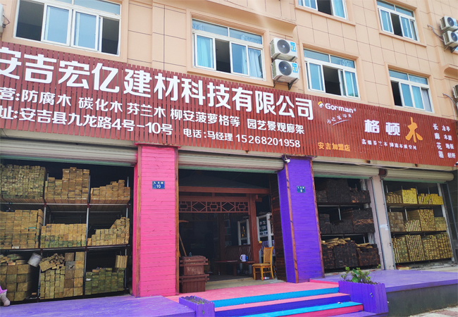 安吉 店