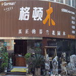 嘉兴(南湖)体验店